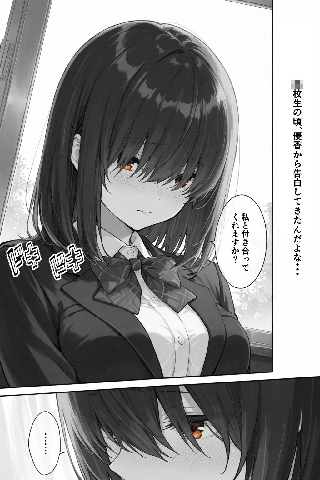 シゴできOLな嫁は俺と離婚をしたいようなのだが...？ 画像8