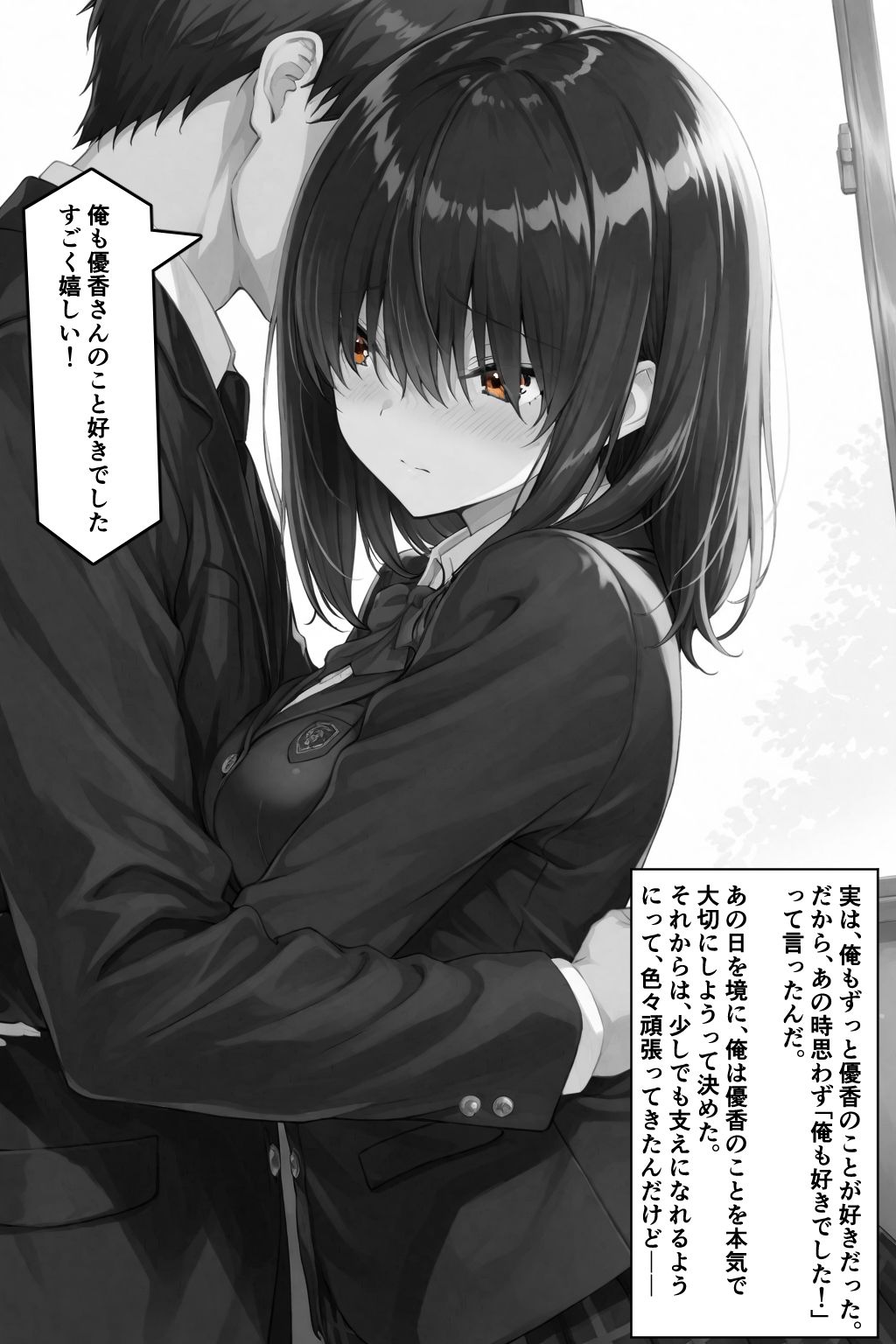 シゴできOLな嫁は俺と離婚をしたいようなのだが...？ 画像9