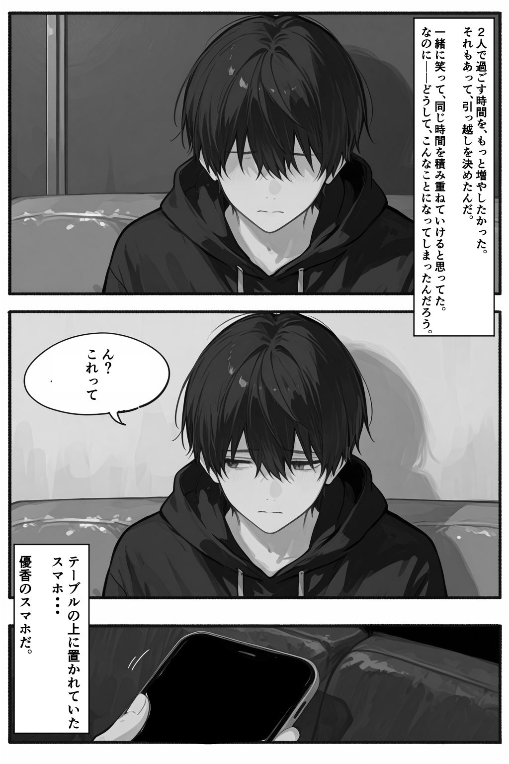 シゴできOLな嫁は俺と離婚をしたいようなのだが...？ 画像10