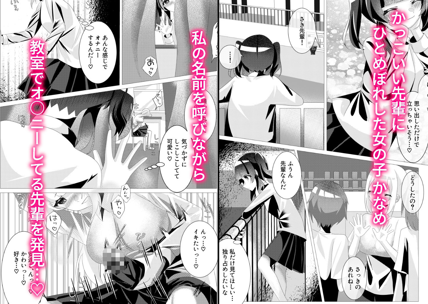 ふたなりっ子たちは精液ボテる 画像2