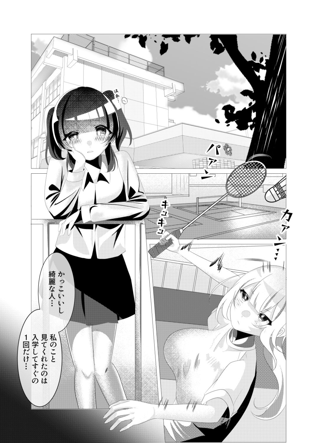 サンプル画像4:ふたなりっ子たちは精液ボテる(ひやむぎしょくどう) [d_694173]