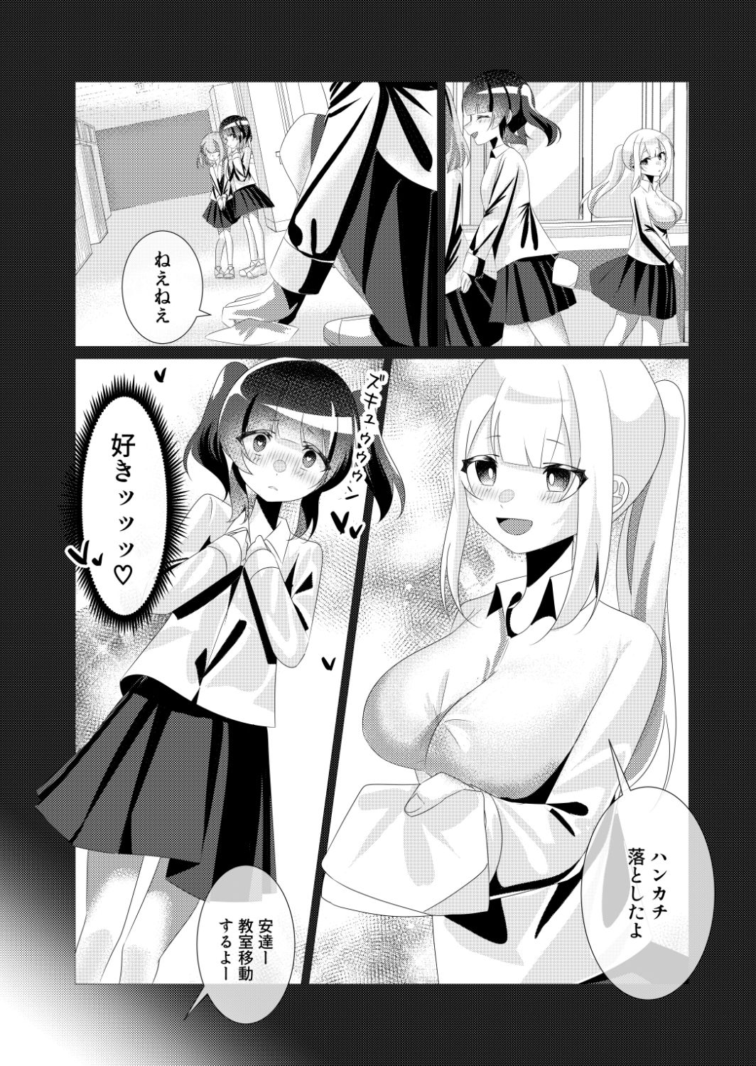 ふたなりっ子たちは精液ボテる 画像6