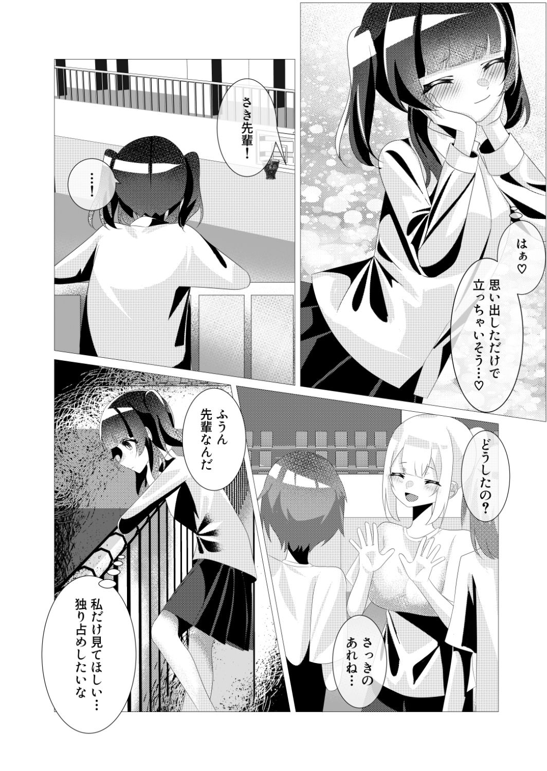 ふたなりっ子たちは精液ボテる 画像7