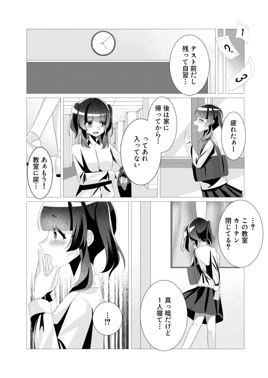 ふたなりっ子たちは精液ボテる 画像8