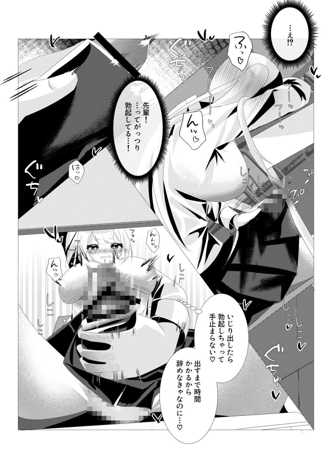 ふたなりっ子たちは精液ボテる 画像9