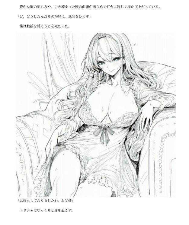 サンプル画像1:元冒険者の俺、入り婿先の義理の娘に逆レされてしまう(えちちどっとこむ) [d_694177]