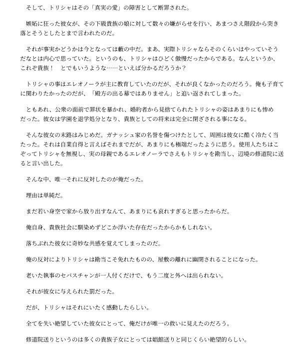 元冒険者の俺、入り婿先の義理の娘に逆レされてしまう 画像2