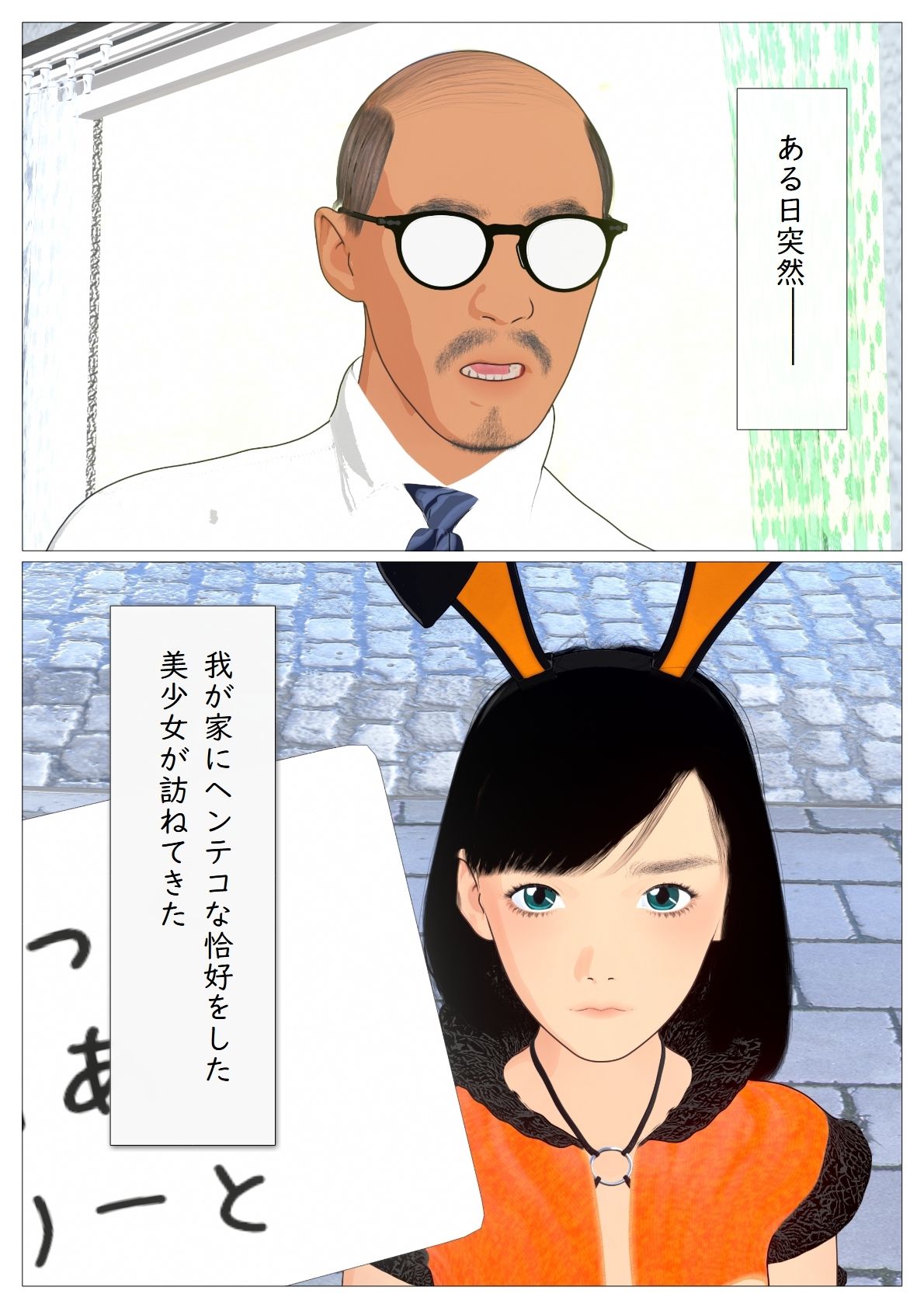 とりっく・おあ・とりーと