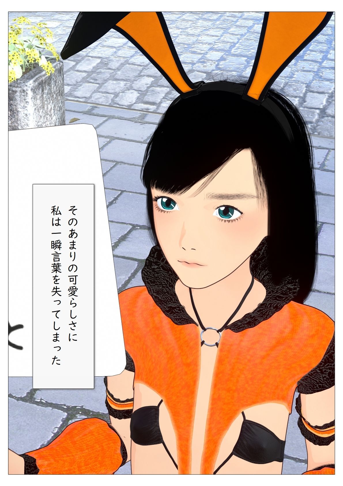 とりっく・おあ・とりーと