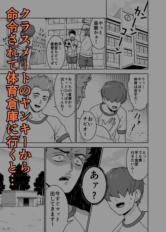 鬼頭くんの彼女とブルマと体育倉庫と【無料試聴】 29 鬼頭くんの彼女とブルマと体育倉庫と 画像1