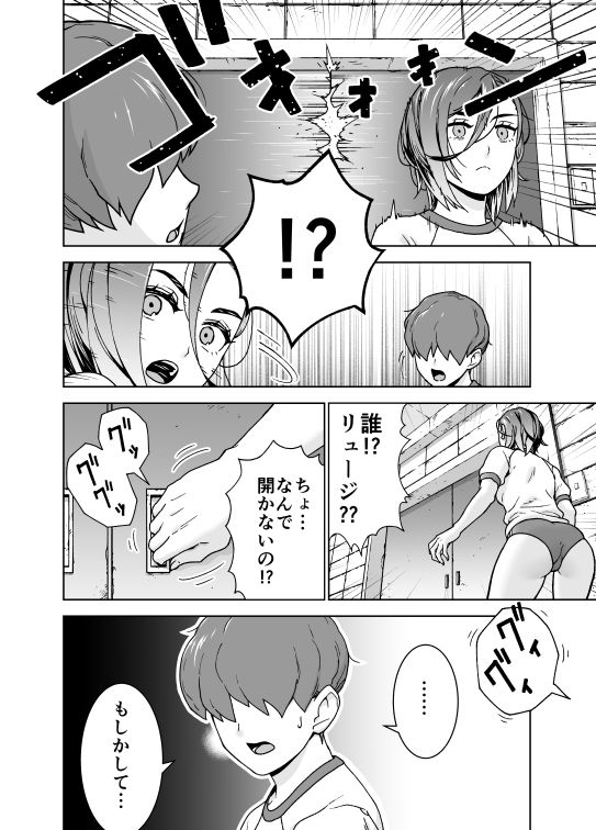 サンプル画像2:鬼頭くんの彼女とブルマと体育倉庫と(サナギ工房) [d_694203]