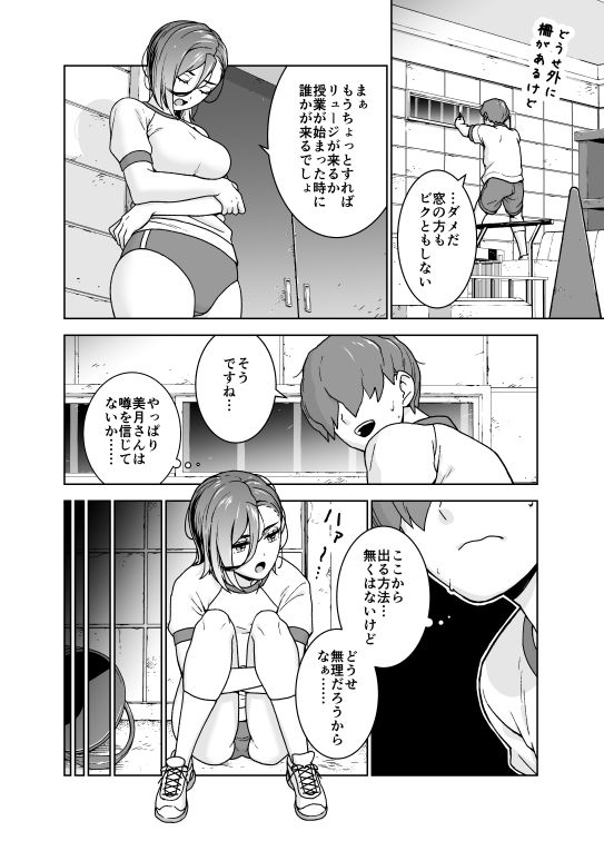 サンプル画像4:鬼頭くんの彼女とブルマと体育倉庫と(サナギ工房) [d_694203]