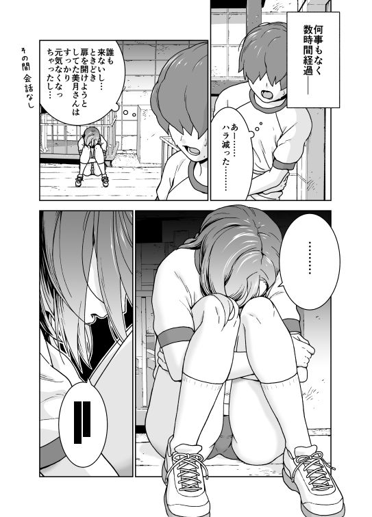 サンプル画像5:鬼頭くんの彼女とブルマと体育倉庫と(サナギ工房) [d_694203]