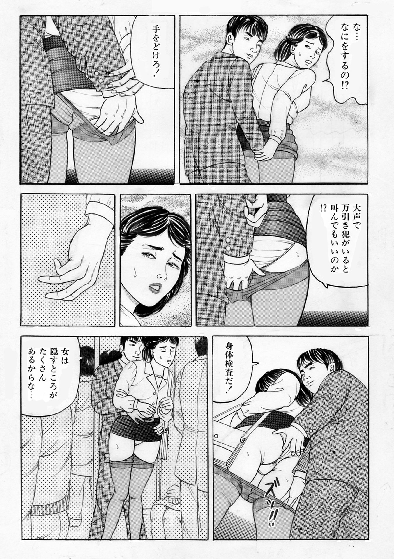 濡れ濡れ若妻4作品 画像4