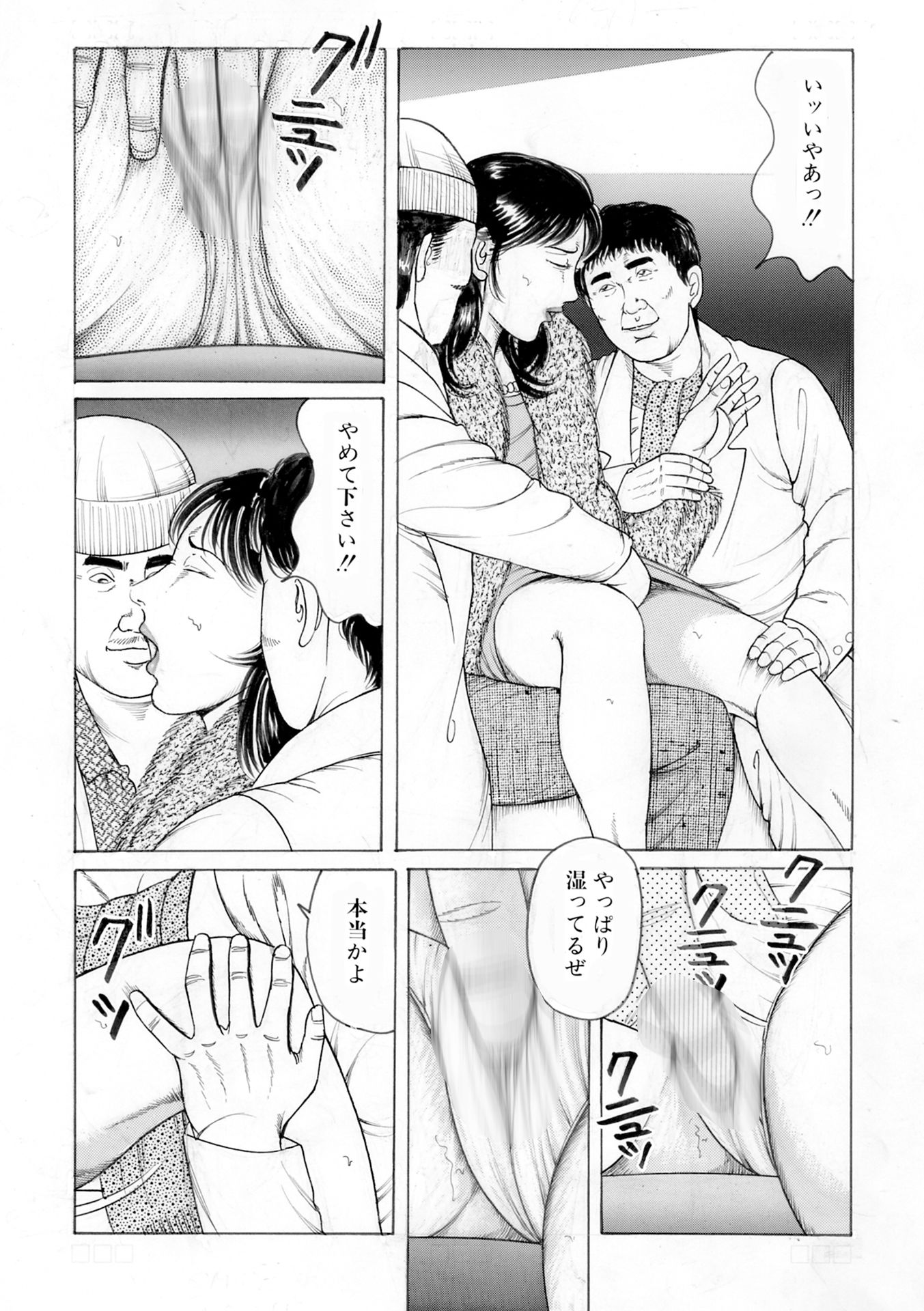 サンプル画像6:濡れ濡れ若妻4作品(角雨和八（つのあめかずや）) [d_694213]