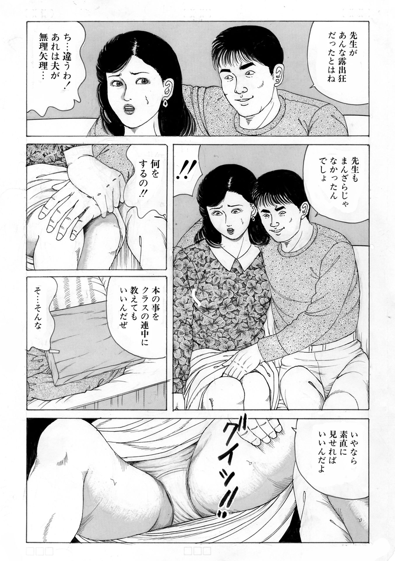 濡れ濡れ若妻4作品 画像8