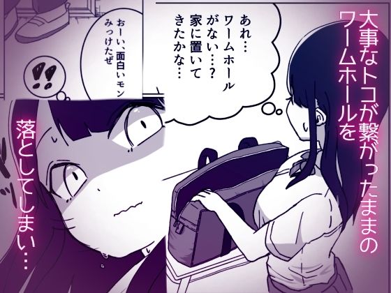 サンプル画像2:変態オナニー女子？？生がポータル姦されるのを視姦されちゃう話(ないちゃんくらぶ) [d_694239]