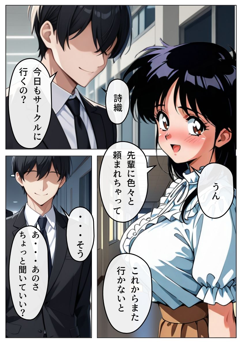 ヤリサーの姫にされた彼女 3 画像1