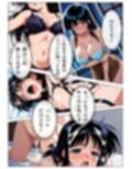 ヤリサーの姫にされた彼女 3