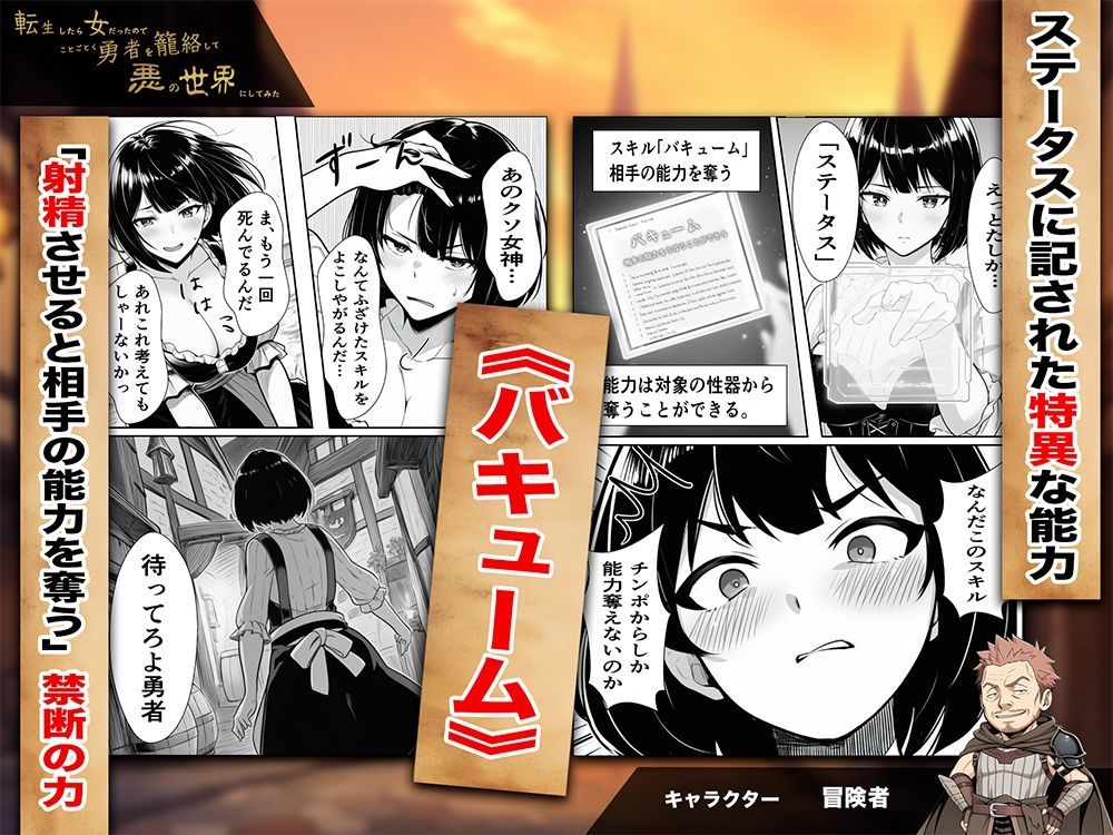 サンプル画像4:転生したら女だったのでことごとく勇者を籠絡して悪の世界にしてみた(転生したらサークルだった) [d_694268]