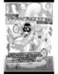 アンドロイドの総集編