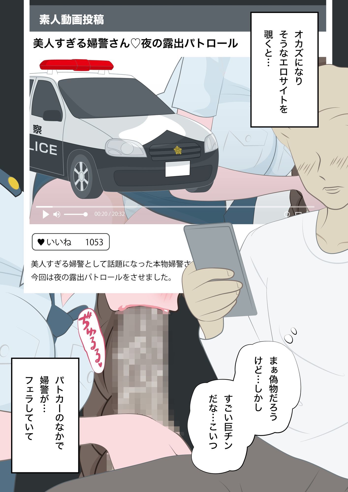 サンプル画像4:NTR物語（11）綾川香澄｜後編｜露出パトロール編・性活課配属編(bluebunny) [d_694285]