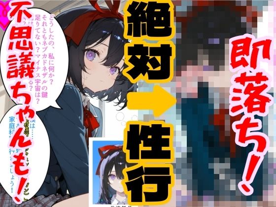 神様から貰った「強●性行(セックスショットガン)」で過去に戻って全員即堕ちさせる(はーと) 画像2