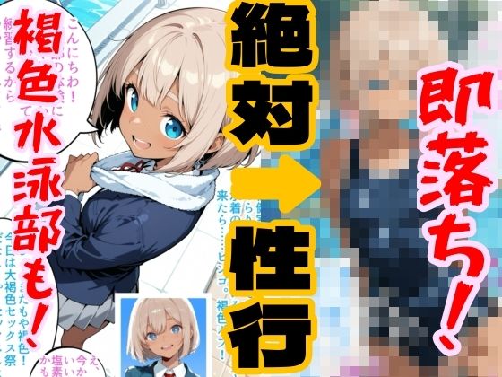 神様から貰った「強●性行(セックスショットガン)」で過去に戻って全員即堕ちさせる(はーと) 画像3