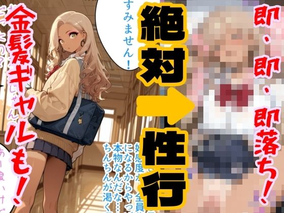 サンプル画像4:神様から貰った「強●性行（セックスショットガン）」で過去に戻って全員即堕ちさせる（はーと）(とまとみるく！) [d_694344]