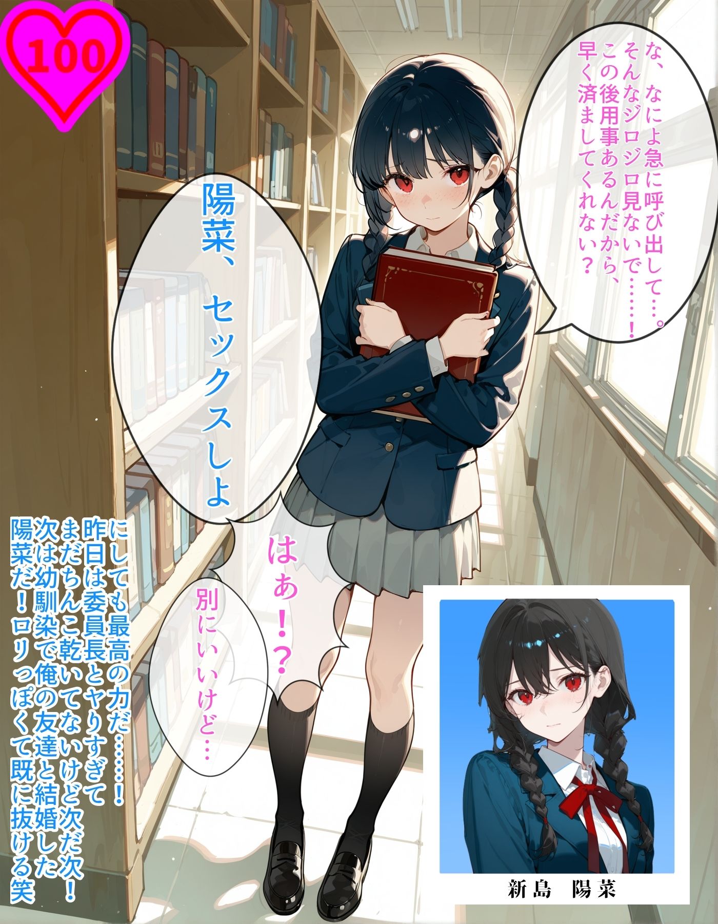 神様から貰った「強●性行(セックスショットガン)」で過去に戻って全員即堕ちさせる(はーと) 画像6