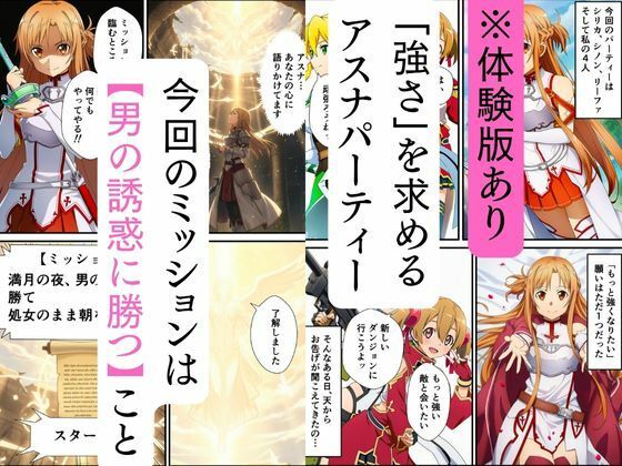 【SA◯】貞操逆転ミッション、痴女パーティーが欲望を満たす 画像1