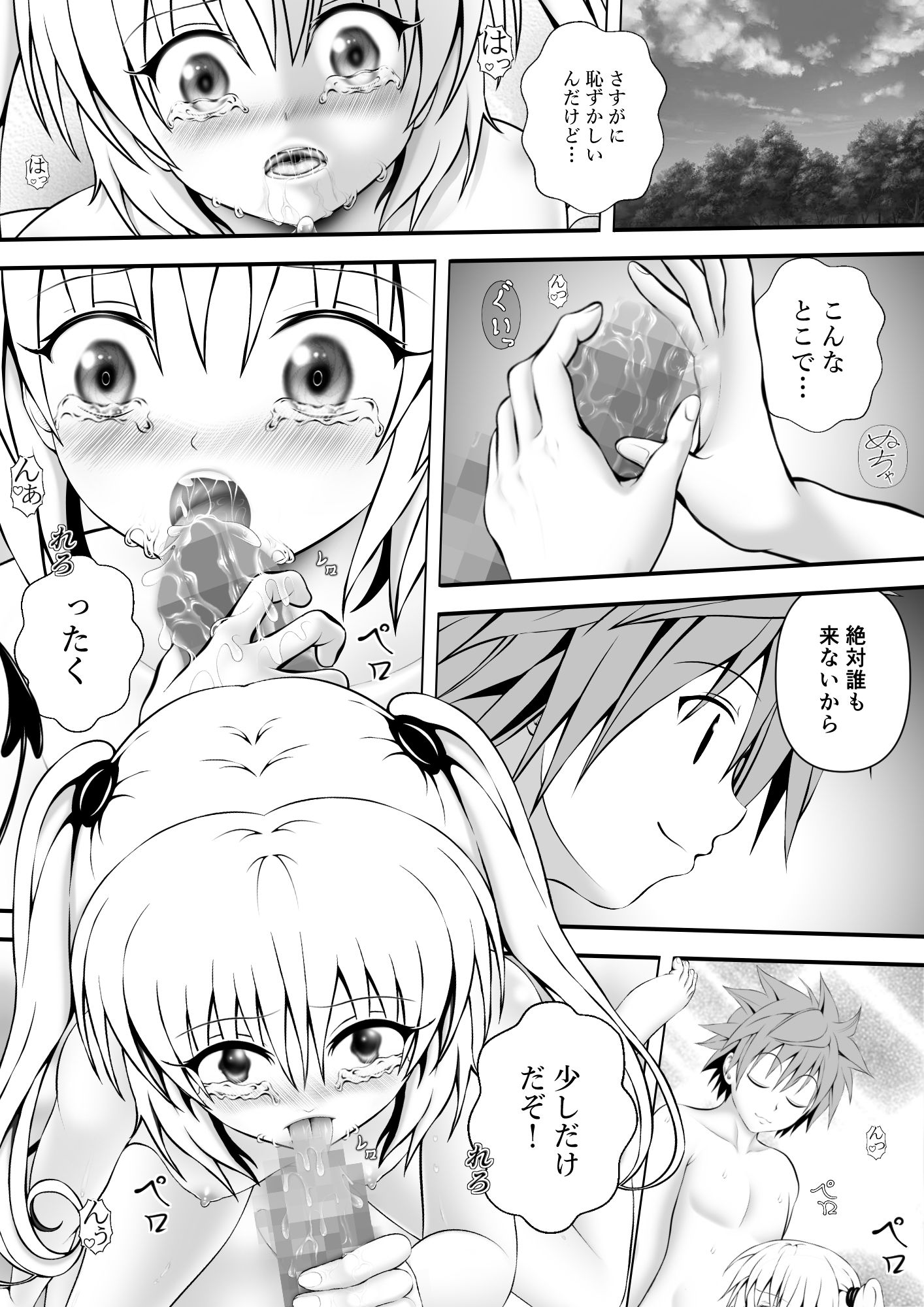 あらぶる~自然と一体になる第二王女~_1