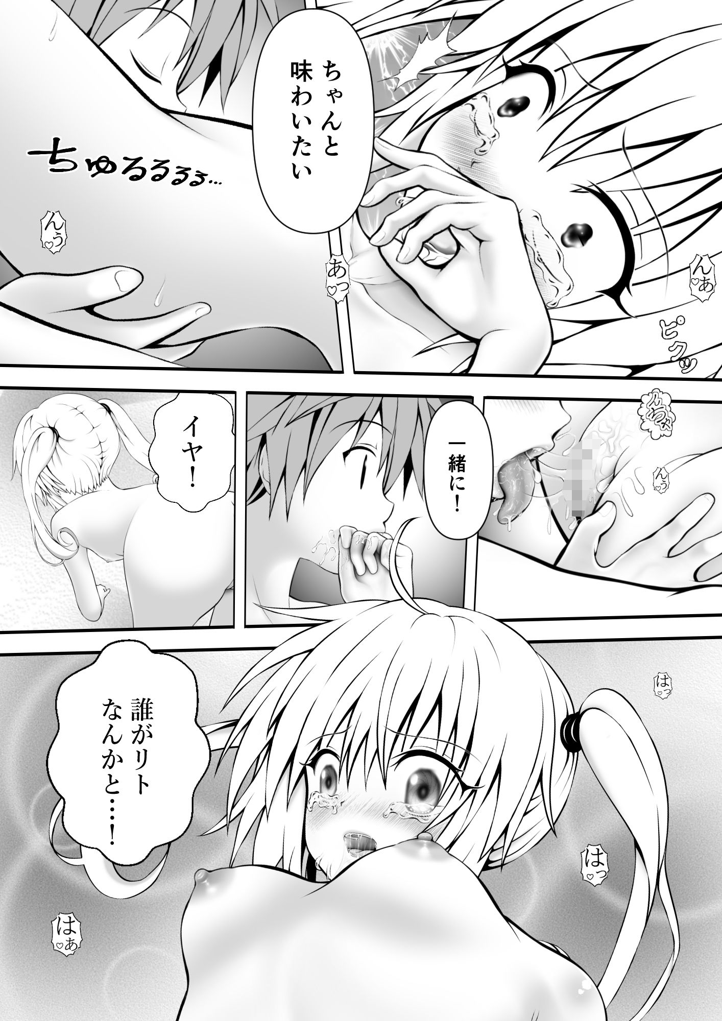 あらぶる~自然と一体になる第二王女~_3