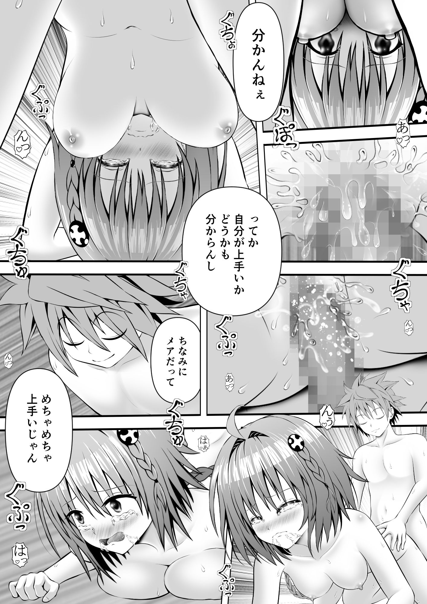 サンプル画像4:あらぶる〜自然と一体になる転校生〜(あらぶる) [d_694361]