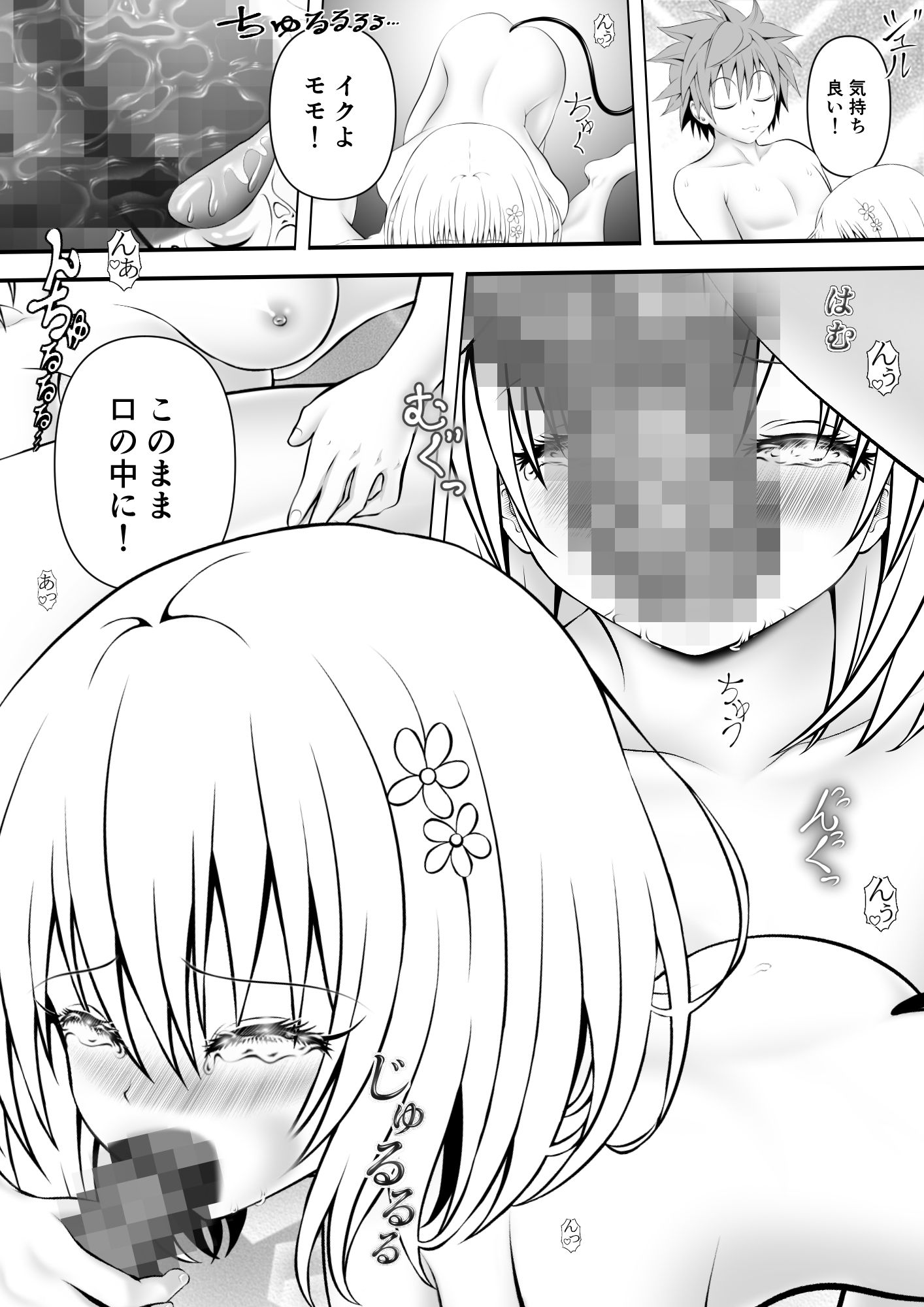 あらぶる〜自然と一体になる第三王女〜 画像3