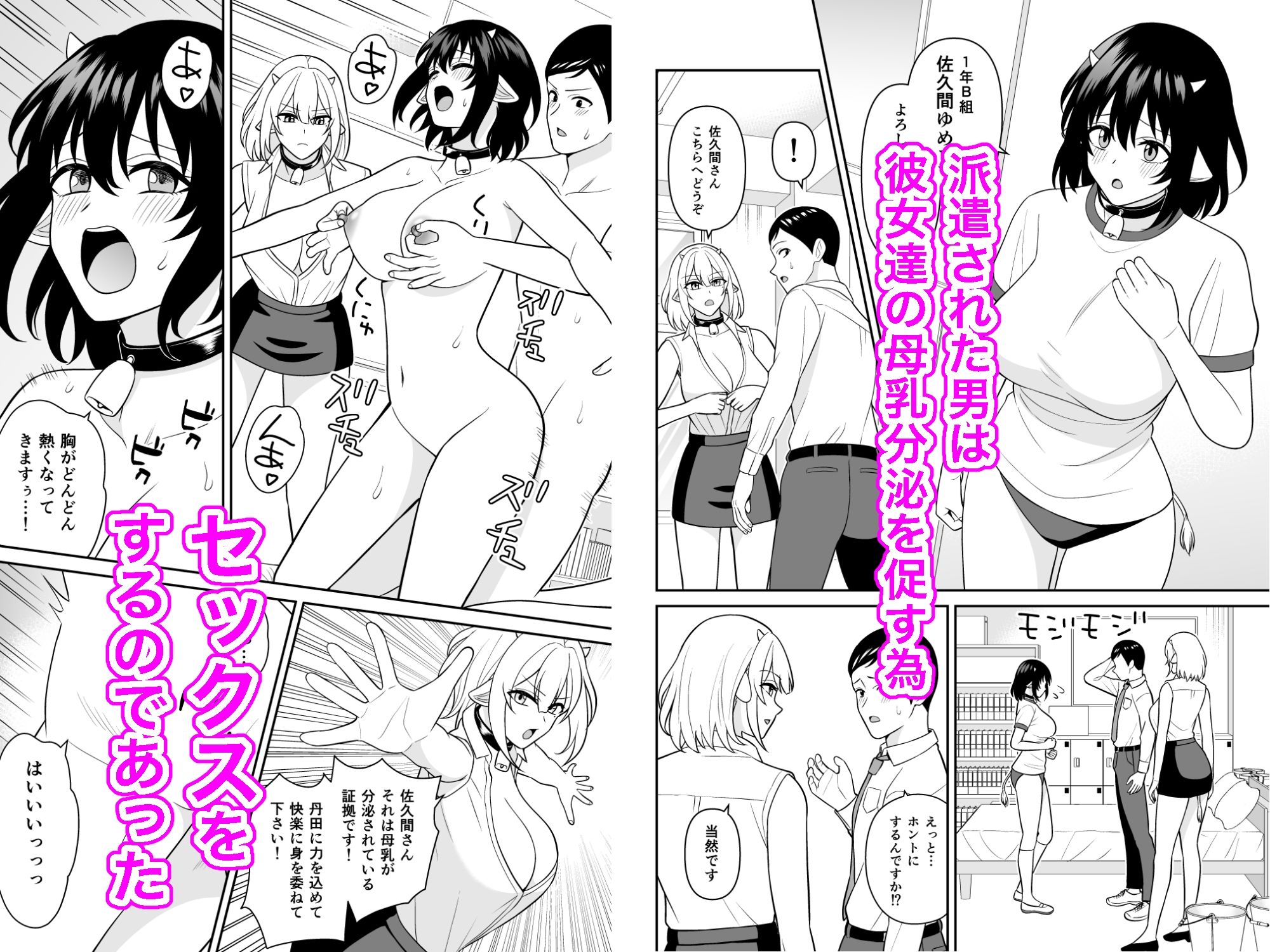 サンプル画像3:ウシ娘母乳学園〜搾乳の為の中出しセックス〜(ターンN) [d_694369]