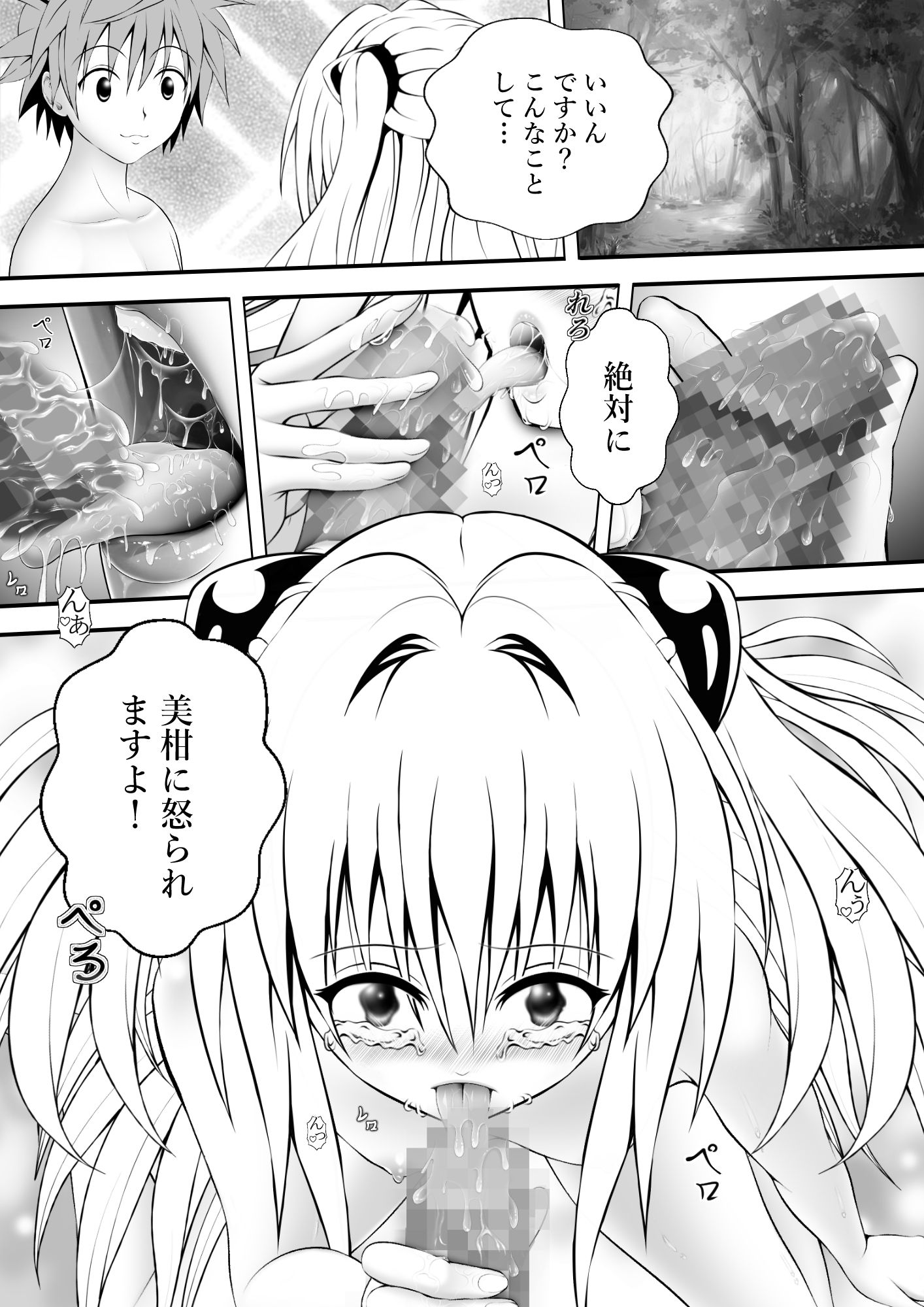 あらぶる~自然と一体になる殺し屋~1