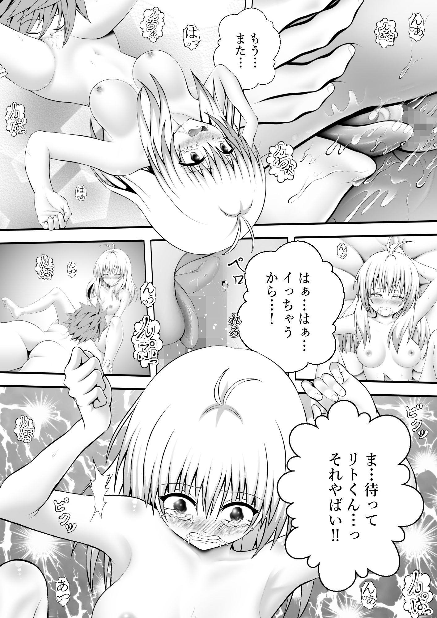 あらぶる〜自然と一体になるアイドル〜 画像3