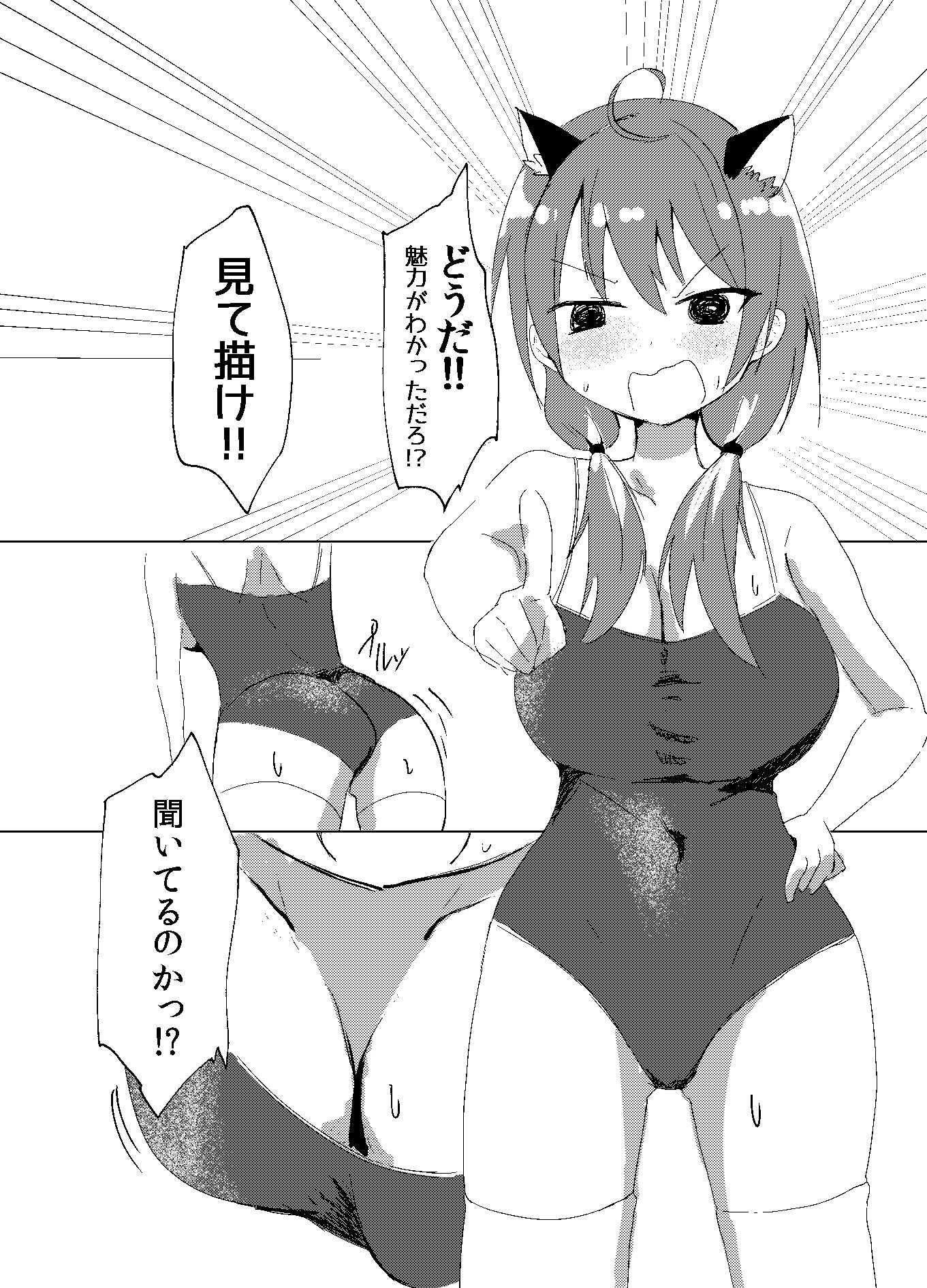 サンプル画像2:資料がなければ自分がなればいい 性癖開示編(ゆずみかん) [d_694383]