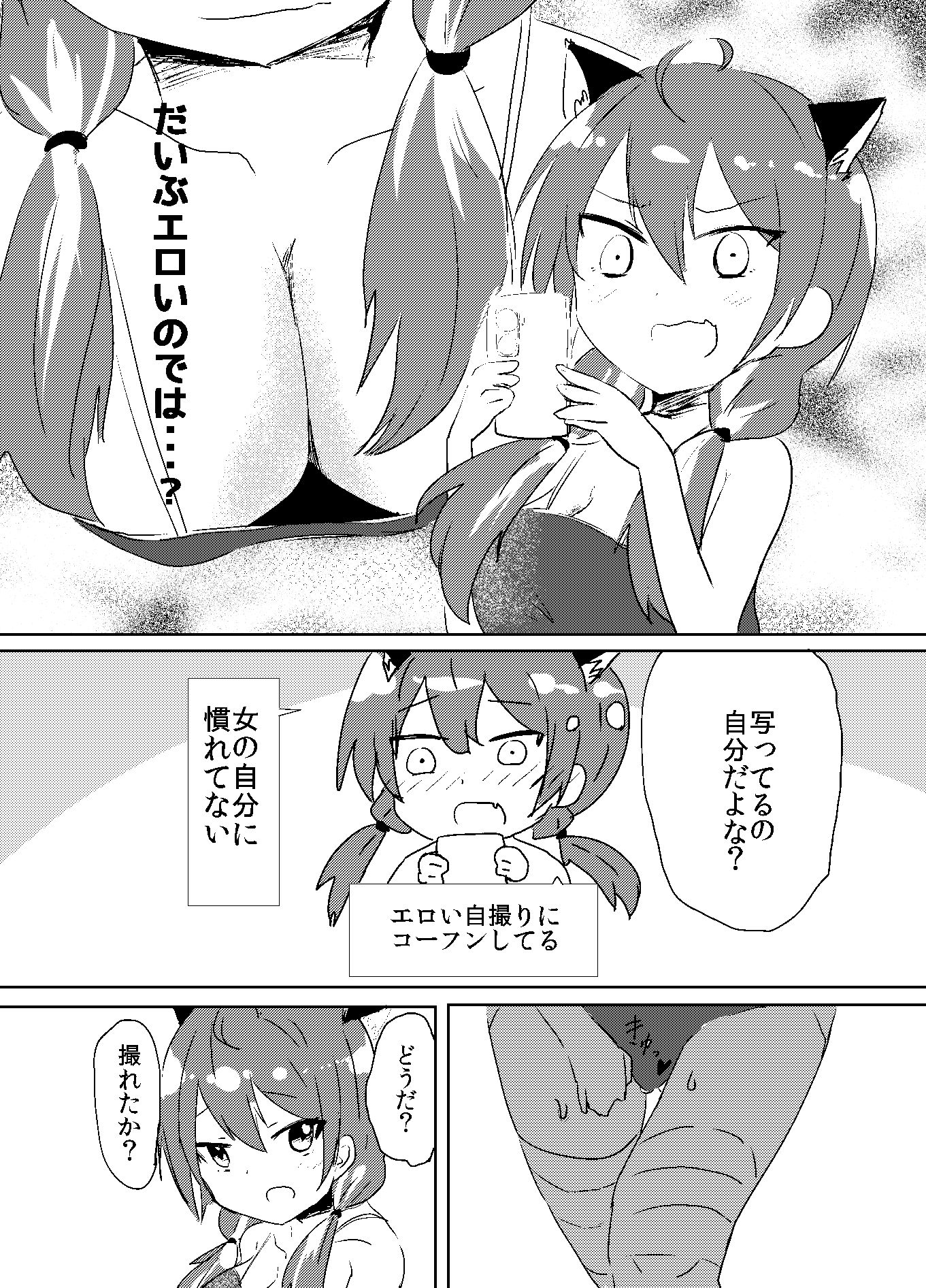 サンプル画像3:資料がなければ自分がなればいい 性癖開示編(ゆずみかん) [d_694383]