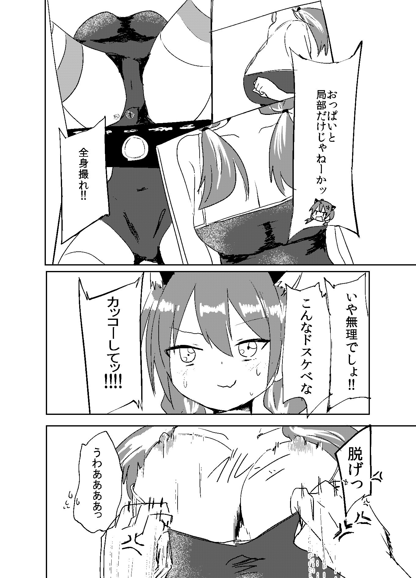 サンプル画像4:資料がなければ自分がなればいい 性癖開示編(ゆずみかん) [d_694383]