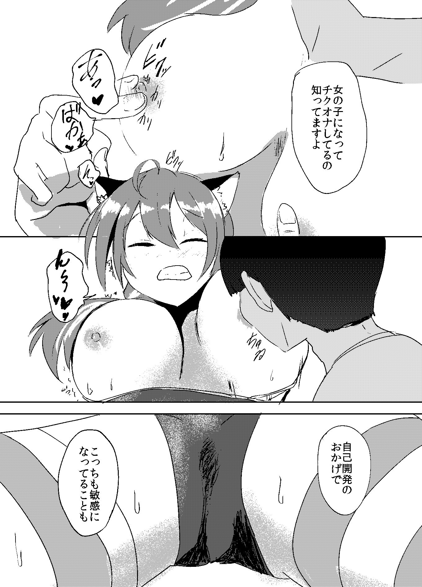 サンプル画像5:資料がなければ自分がなればいい 性癖開示編(ゆずみかん) [d_694383]