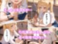 陰キャな僕がなぜか金髪ギャルと付き合えた話 〜金髪ギャルからの責めを我慢できたら生えっち！？〜