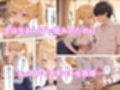 陰キャな僕がなぜか金髪ギャルと付き合えた話 〜金髪ギャルからの責めを我慢できたら生えっち！？〜