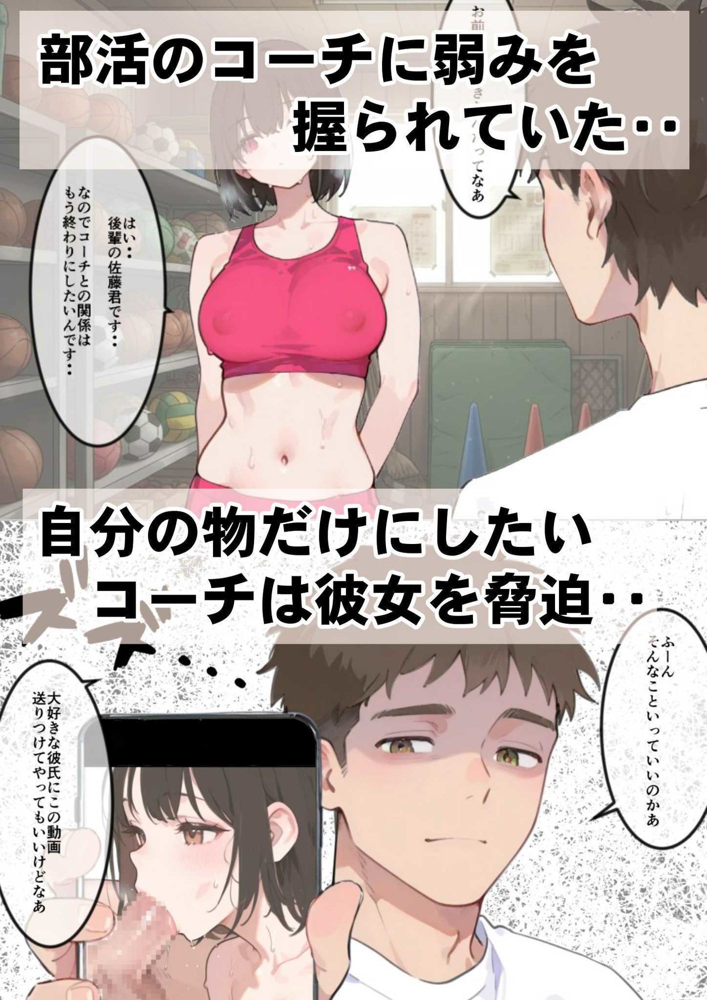 サンプル画像2:俺が面倒見ている陸上部の生徒に彼氏ができたらしいので、俺のチンポで別れさせた話(Lizard Mock) [d_694416]