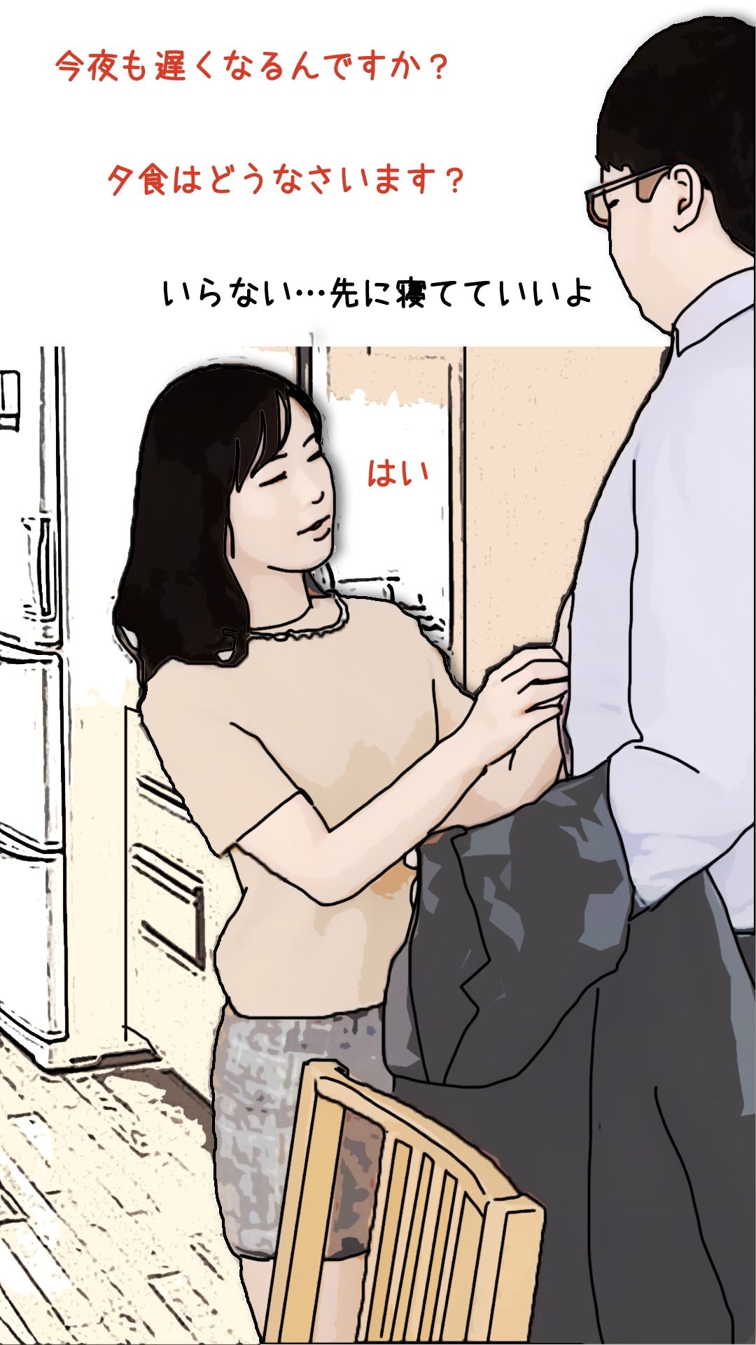 流石に長男の嫁に手を出したら駄目だろう…のサンプル画像3