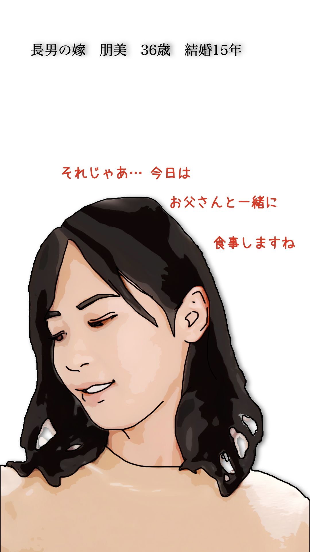 流石に長男の嫁に手を出したら駄目だろう…のサンプル画像4