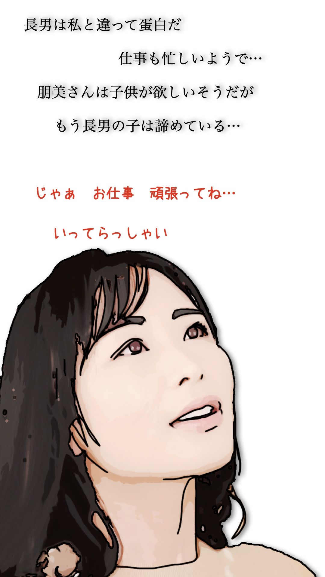 流石に長男の嫁に手を出したら駄目だろう…のサンプル画像6