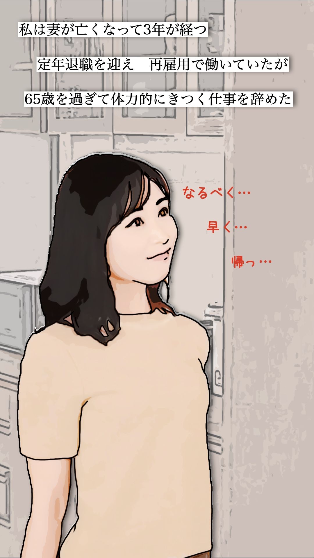 流石に長男の嫁に手を出したら駄目だろう…のサンプル画像7