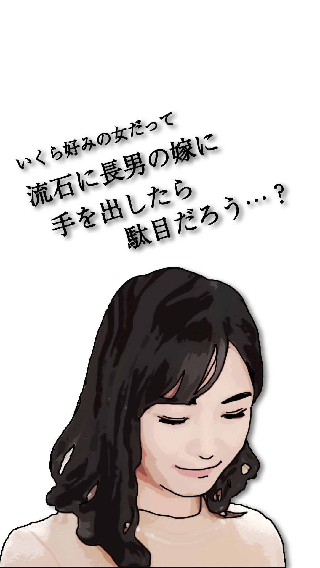 流石に長男の嫁に手を出したら駄目だろう…のサンプル画像8